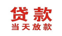 成都生意私借空放免费上门-成都生意民间借贷无视黑白-成都生意用身份证借私借