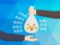 成都生意信用贷款网-成都生意短借公证-成都生意小额短借