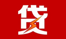 成都生意个人贷款都有哪些-成都生意哪里可以借钱-成都生意哪有私人借贷