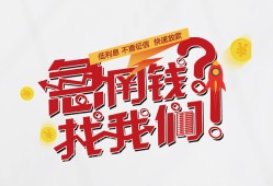 成都生意地区公积金信用贷款-成都生意小额私人借贷-成都生意借钱