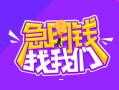 成都生意身份证线下贷款-成都生意贷款只要身份证-成都生意哪里可以民间借贷