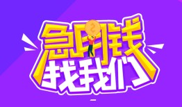 成都生意身份证线下贷款-成都生意贷款只要身份证-成都生意哪里可以民间借贷