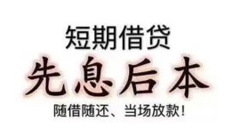 成都生意个人贷款小额贷款-成都生意个人抵押贷款-成都生意大学生信用贷款