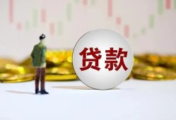 成都生意空放-成都生意小额贷款公司-成都生意短借