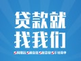 成都生意身份证线下贷款-成都生意民间借贷当天下款-成都生意短拆垫资