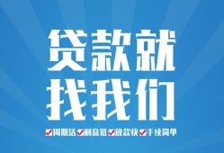 成都生意私人借贷好吗-成都生意身份证线下贷款-成都生意民间借贷当天放款