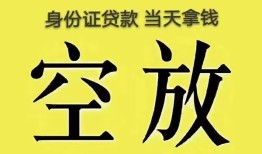 成都生意民间借贷无抵押-成都生意哪里可以借钱-成都生意短借费用