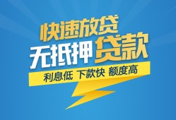 成都生意短期空放小额贷款-成都生意民间小额借贷-成都生意私人放款联系方式