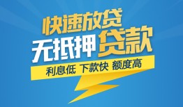 成都生意短期空放小额贷款-成都生意民间小额借贷-成都生意私人放款联系方式