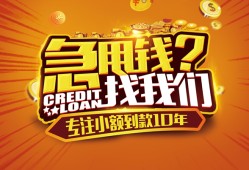 成都生意借钱-成都生意无抵押私借空放-成都生意身份证借私借