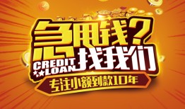 成都生意借钱-成都生意无抵押私借空放-成都生意身份证借私借