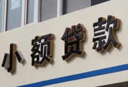 成都生意私人放款联系方式-成都生意空放私人借钱-成都生意大学生信用贷款