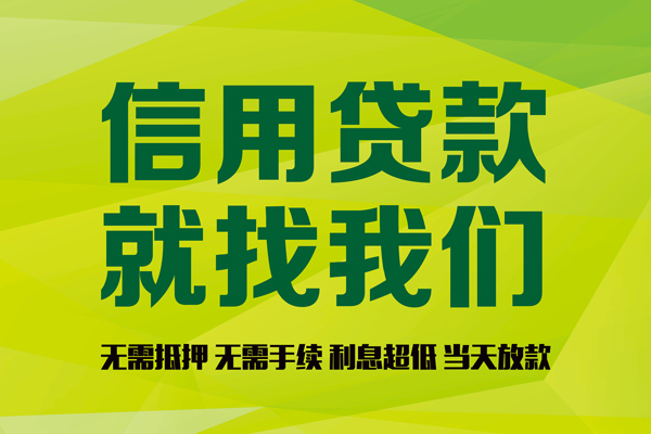 成都生意借钱网