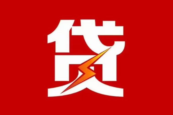 成都生意个人贷款都有哪些