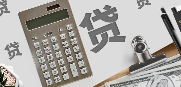 住房公积金贷款利息计算指南