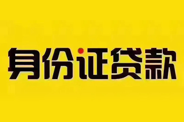成都生意小额私人借贷