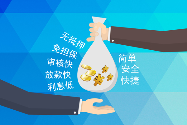 成都生意私借贷