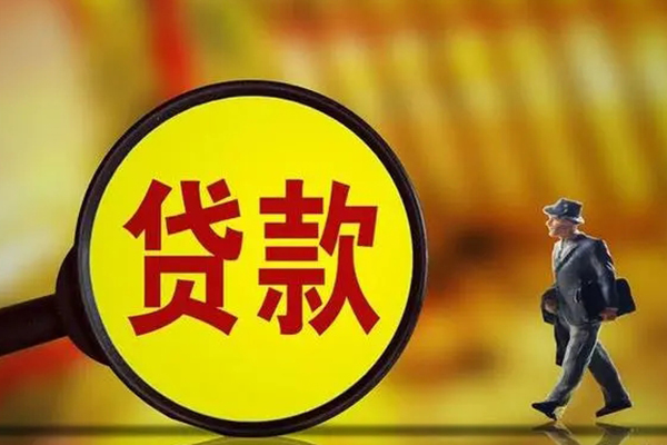 成都生意信用贷款办理