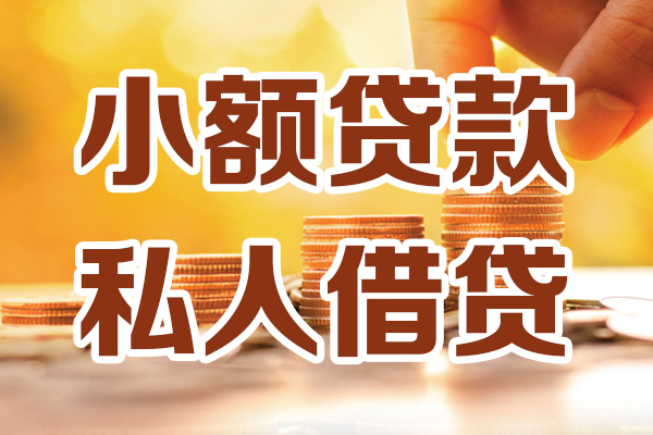 成都生意私人装修贷款