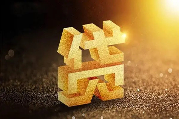 成都生意借钱急用钱