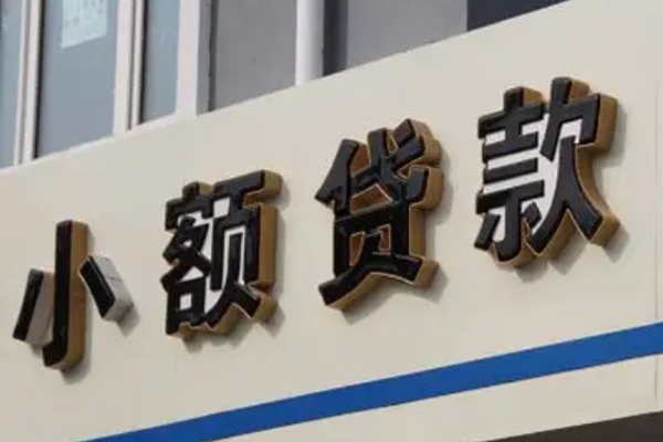 成都生意私人放款联系方式