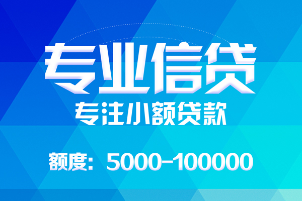 成都生意私人空放二次私借