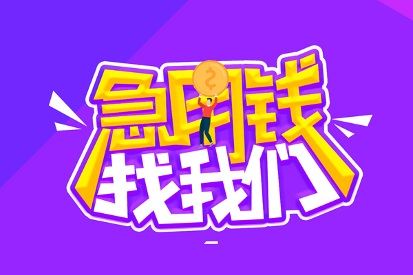 成都生意身份证线下贷款
