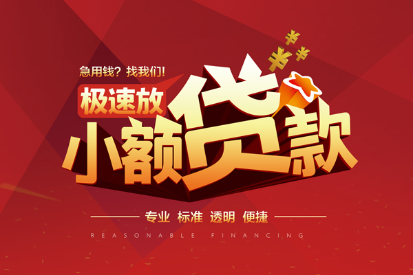 成都生意个人短借