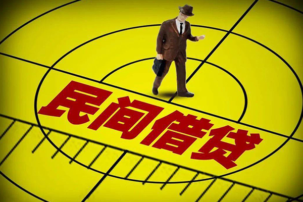 成都生意民间私人借贷