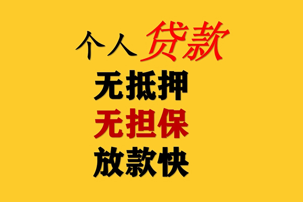 成都生意本地身份证贷款
