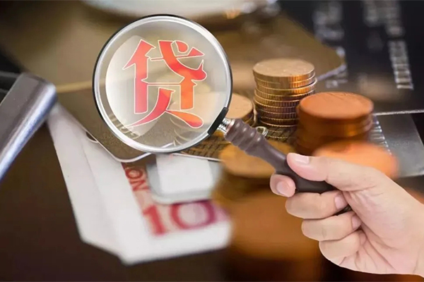 成都生意个人放贷