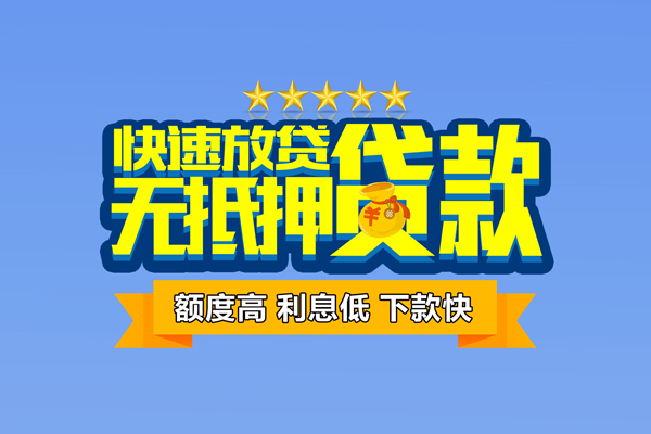 成都生意小额贷款不查征信