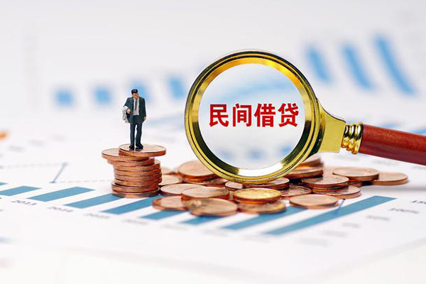 成都生意私人借钱当天拿钱